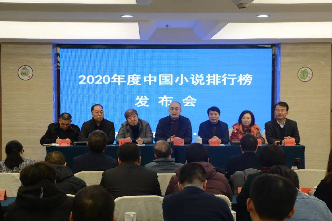bibo必博体育官方app下载_2020中国小说排行榜在邢星揭晓(图2)